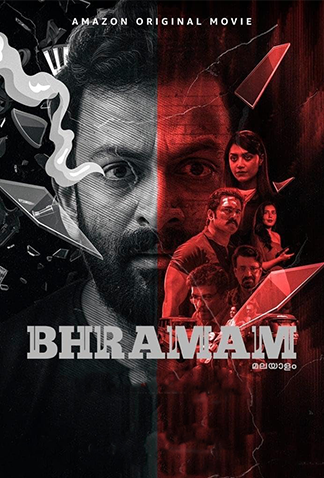 Bhramam