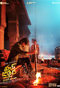 Mass Jathara